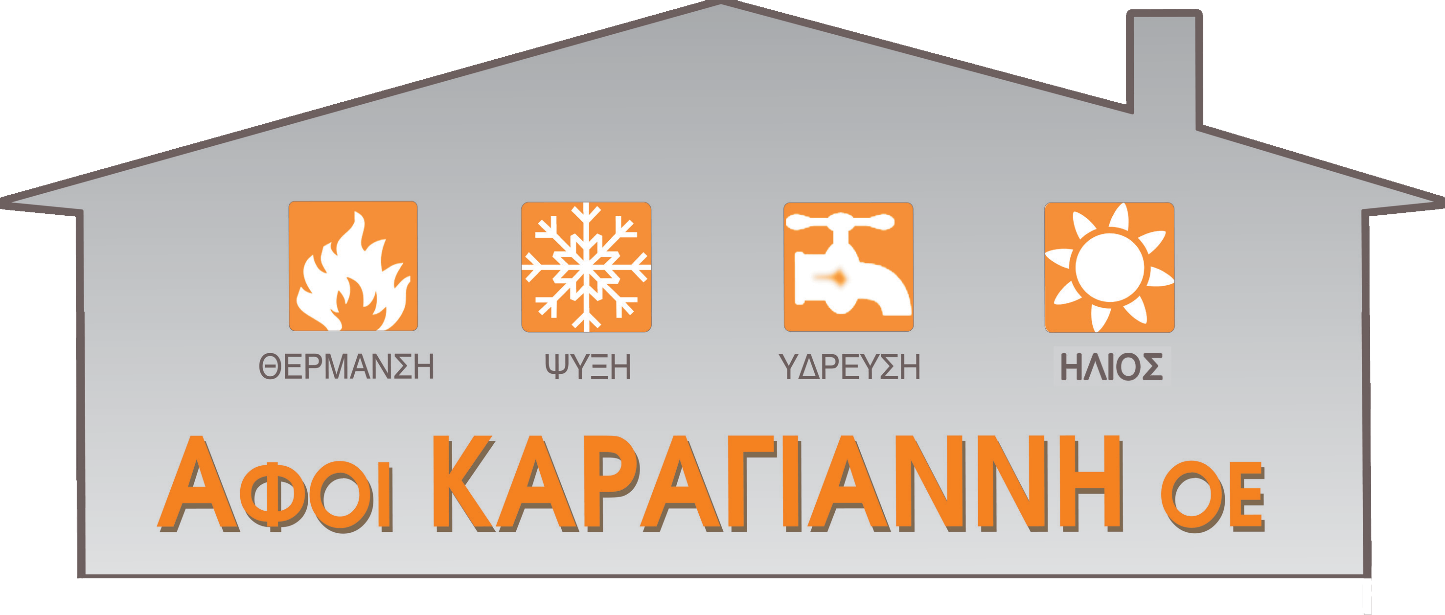 ΑΦΟΙ ΚΑΡΑΓΙΑΝΝΗ Ο.Ε.